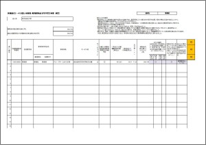 R7年県補助金_ (5)